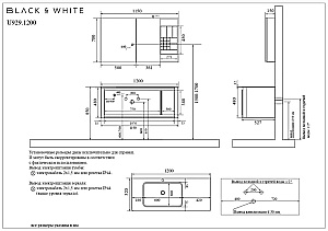 Зеркало со шкафом Black&White Universe 929.MС1200 темное дерево, с подсветкой в ванную от интернет-магазине сантехники Sanbest