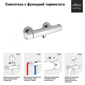Смеситель для душа PAINI Ovo 86CR511TH хром купить в интернет-магазине сантехники Sanbest