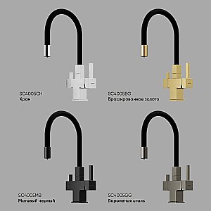 Смеситель для кухни Sancos Arno SC4005CH хром купить в интернет-магазине сантехники Sanbest