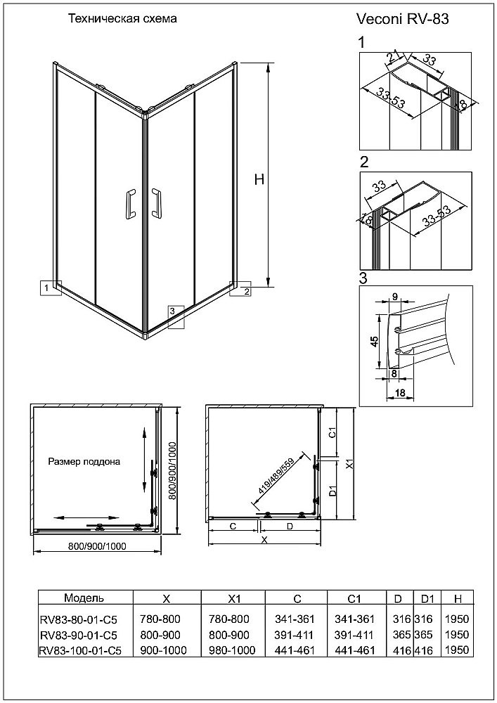 Душевой уголок Veconi Rovigo RV83-80-01-C5 80х80 купить в интернет-магазине Sanbest