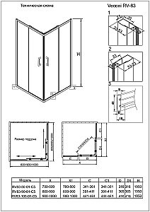 Душевой уголок Veconi Rovigo RV83-80-01-C5 80х80 купить в интернет-магазине Sanbest