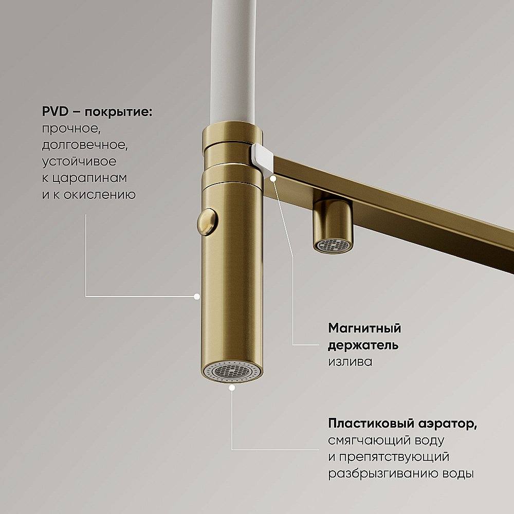 Смеситель для кухни Sancos Imola SC4010BG брашированное золото купить в интернет-магазине сантехники Sanbest