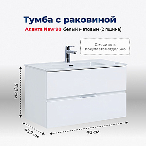 Тумба с раковиной Aquanet Алвита New 303920 303920 90 белый матовый для ванной в интернет-магазине Sanbest