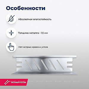 Полка Aquanet Магнум 30х80 334113 сталь брашированная купить в интернет-магазине сантехники Sanbest