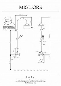 Душевая система Migliore Lady 31846 бронза купить в интернет-магазине сантехники Sanbest