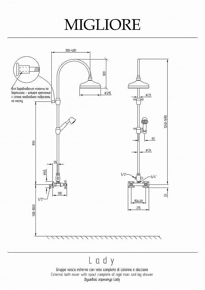 Душевая система Migliore Lady 31846 бронза купить в интернет-магазине сантехники Sanbest