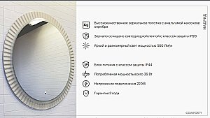 Зеркало Comforty Мадрид 70 00-00014251 серый шелк в ванную от интернет-магазине сантехники Sanbest