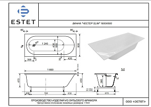 Ванна Эстет Chester 180 slim 180х80 ФР-00015339 белая купить в интернет-магазине Sanbest