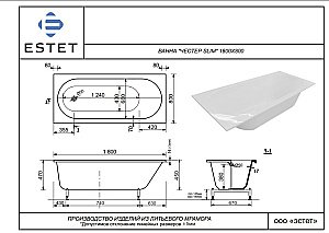 Ванна Эстет Честер180 slim 180х80 ФР-00015339 белая купить в интернет-магазине Sanbest
