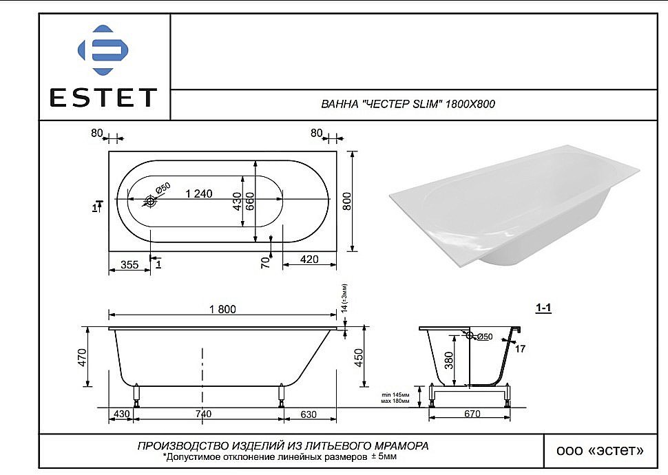Ванна Эстет Честер180 slim 180х80 ФР-00015339 белая купить в интернет-магазине Sanbest