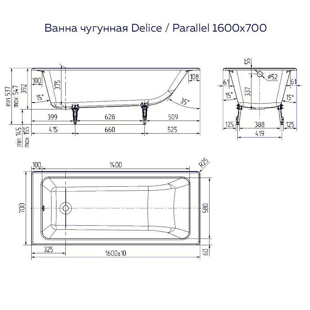 Ванна чугунная Delice Parallel Comfort DLR220504 160х70 белая купить в интернет-магазине Sanbest