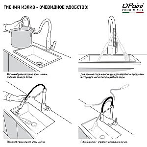 Смеситель для кухни PAINI Le Mans 90CR557LLPE2SKM хром купить в интернет-магазине сантехники Sanbest