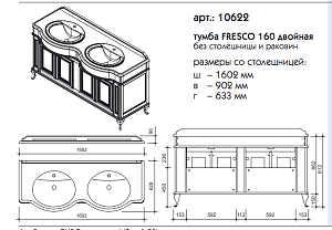 Тумба с раковиной со столешницей Caprigo Fresco 160 для ванной в интернет-магазине Sanbest