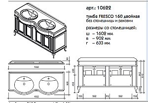 Тумба с раковиной со столешницей Caprigo Fresco 160 для ванной в интернет-магазине Sanbest