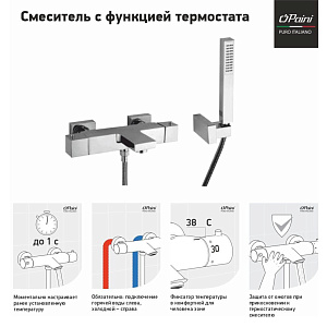 Смеситель для ванны PAINI Dax-R 84CR105TH хром купить в интернет-магазине сантехники Sanbest