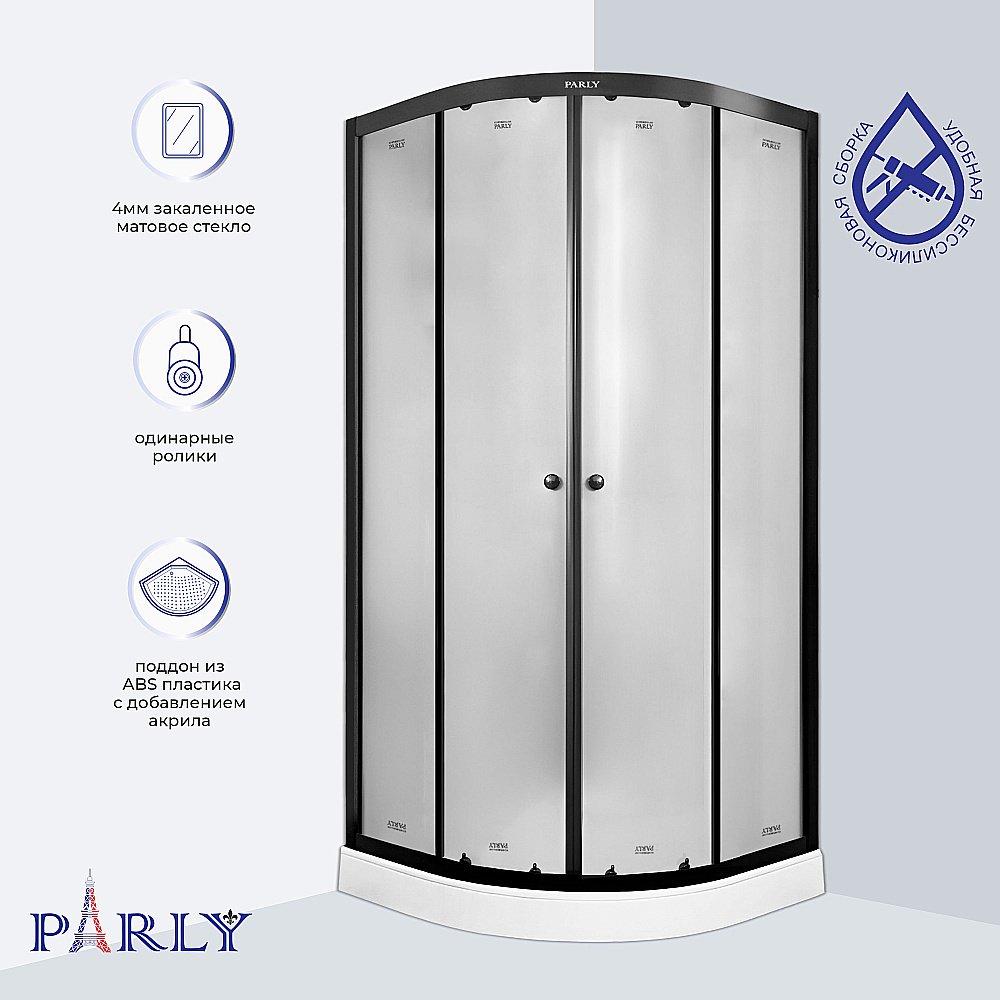 Душевой уголок Parly ZF911B 90x90 профиль белый/стекло матовое купить в интернет-магазине Sanbest