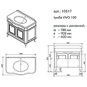 Тумба с раковиной со столешницей Caprigo Vivo 100 для ванной в интернет-магазине Sanbest