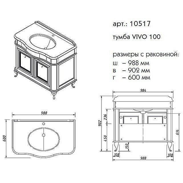 Тумба с раковиной со столешницей Caprigo Vivo 100 для ванной в интернет-магазине Sanbest