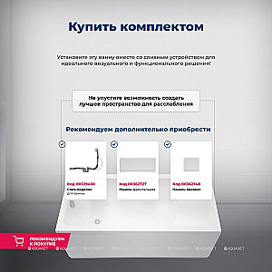 Ванна акриловая Aquanet Nexus 362753 165х70 белая с каркасом купить в интернет-магазине Sanbest