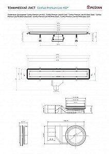 Душевой трап PESTAN Confluo Premium Glass Line 450 черное стекло/матовый хром купить в интернет-магазине Sanbest