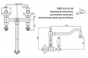 Cмеситель для кухни Cezares FIRST-LLP-02-M бронза купить в интернет-магазине сантехники Sanbest