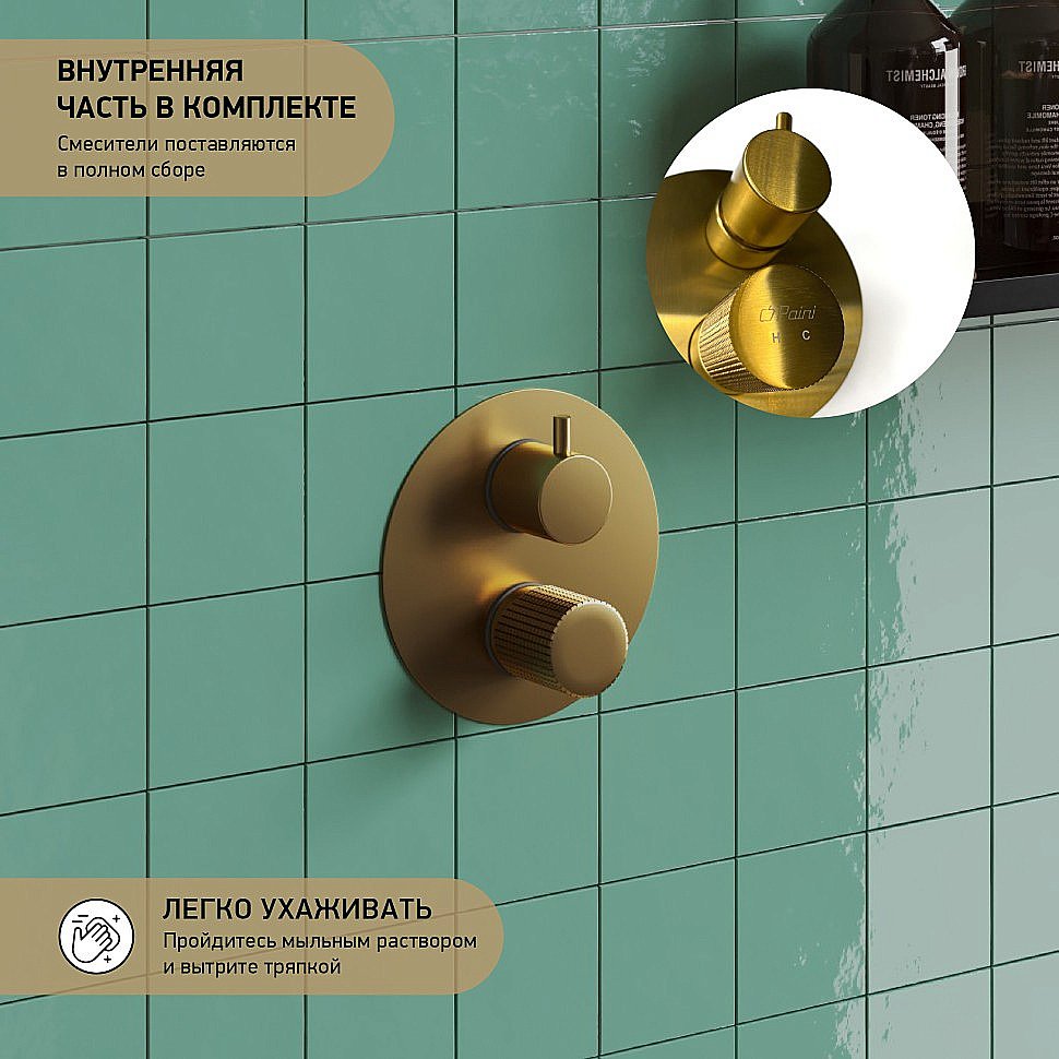 Смеситель для душа PAINI Cox grip 7GPJ6911 золото матовое купить в интернет-магазине сантехники Sanbest