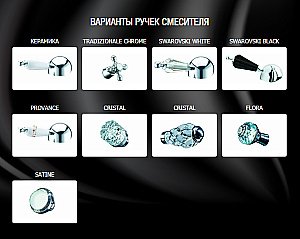 Смеситель для раковины Boheme Brillante Presente 351 купить в интернет-магазине сантехники Sanbest