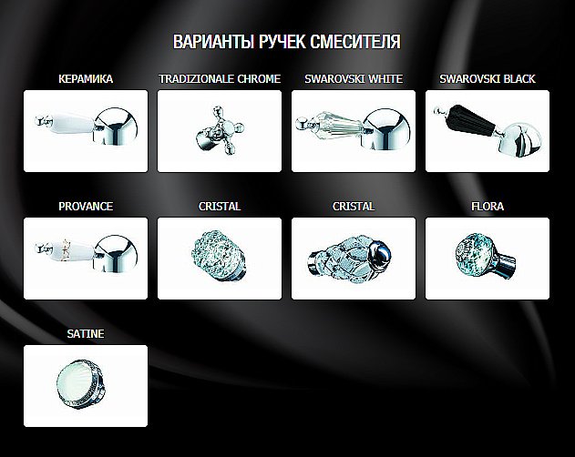 Смеситель для раковины Boheme Brillante Presente 351 купить в интернет-магазине сантехники Sanbest