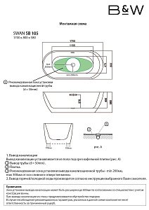 Акриловая ванна Black&White Swan SB 105 Black 170x80 купить в интернет-магазине Sanbest