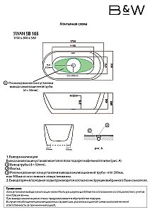 Акриловая ванна Black&White Swan SB 105 Black 170x80 купить в интернет-магазине Sanbest