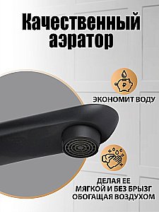 Смеситель для ванны Orange M60-333b черный купить в интернет-магазине сантехники Sanbest