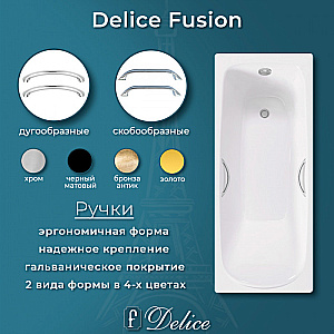 Ванна чугунная Delice Fusion DLR230647R 170х70 белая, с отверстиями под ручки купить в интернет-магазине Sanbest