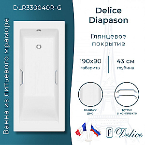 Ванна Delice Diapason DLR330040R-G 190х90 белая/ручки хром купить в интернет-магазине Sanbest