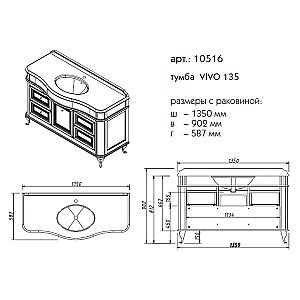 Тумба с раковиной со столешницей Caprigo Vivo 135 для ванной в интернет-магазине Sanbest