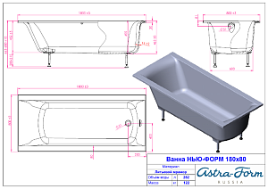 Ванна Astra-Form Нью-Форм 180х80 купить в интернет-магазине Sanbest