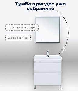 Тумба с раковиной Aquanet Нота New 75 344144+281221 белая глянцевая для ванной в интернет-магазине Sanbest