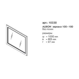 Зеркало Caprigo Albion 100-120 Эмали реестра отделок CLASSIC в ванную от интернет-магазине сантехники Sanbest