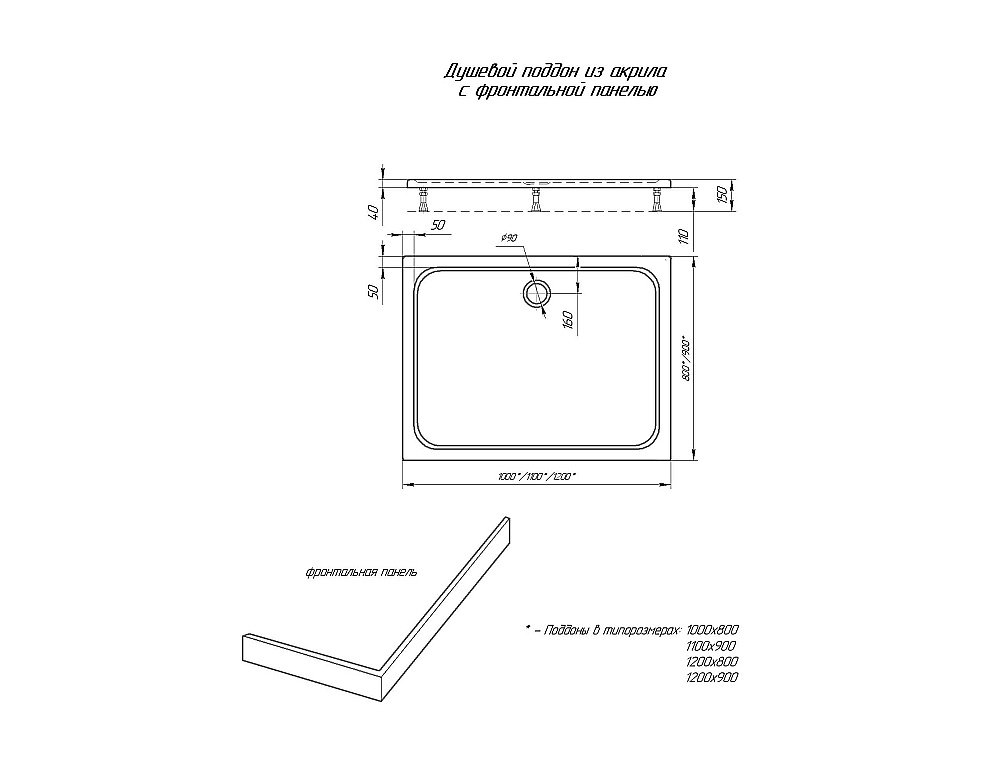 Душевой поддон Aquatek DPA-0000009 100х80х15 белый купить в интернет-магазине Sanbest