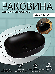 Раковина Azario 60 AZ-78326MB черная матовая купить в интернет-магазине Sanbest