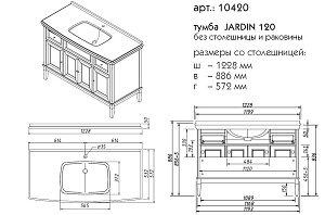 Тумба с раковиной со столешницей Caprigo Jardin 120 для ванной в интернет-магазине Sanbest