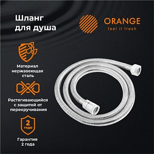 Душевой шланг Orange O-Shower OH01 хром купить в интернет-магазине сантехники Sanbest