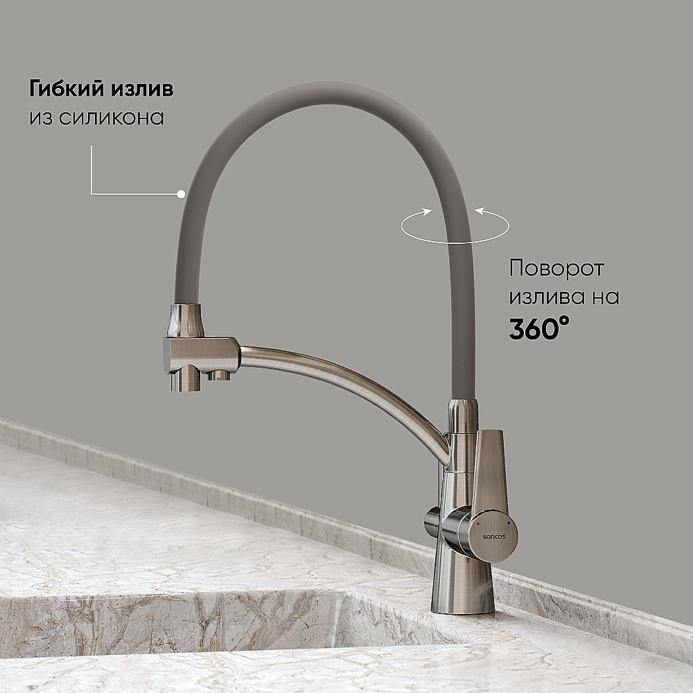 Смеситель для кухни Sancos Eri SC4001BN брашированный никель купить в интернет-магазине сантехники Sanbest