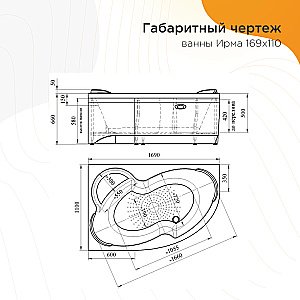 Ванна с гидромассажем Радомир Ирма 169х110 СТАНДАРТ ХРОМ полотенцедержатель, белая купить в интернет-магазине Sanbest