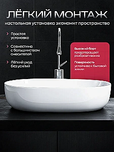 Раковина накладная GID Armonia 48 b48x35w белый купить в интернет-магазине Sanbest