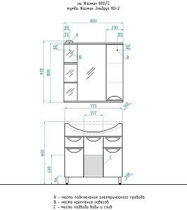 Тумба с раковиной Style Line Жасмин 80 для ванной в интернет-магазине Sanbest