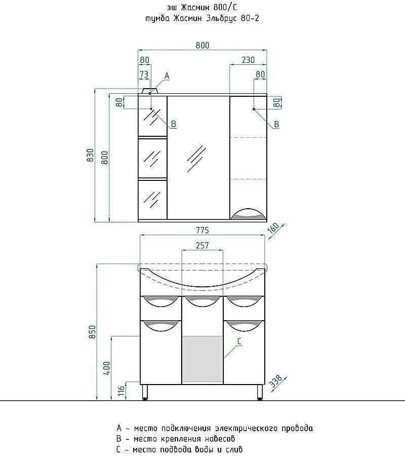 Тумба с раковиной Style Line Жасмин 80 для ванной в интернет-магазине Sanbest