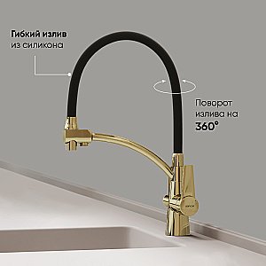 Смеситель для кухни Sancos Eri SC4001ZG полированное золото купить в интернет-магазине сантехники Sanbest