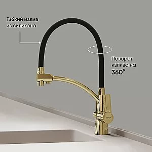 Смеситель для кухни Sancos Eri SC4001ZG полированное золото купить в интернет-магазине сантехники Sanbest