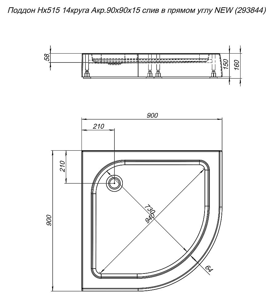 Душевой поддон Aquanet HX515 90х90х15 купить в интернет-магазине Sanbest