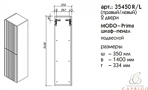 Пенал Caprigo Modo-Prima 35450L 35 цвет на выбор, левосторонний для ванной в интернет-магазине сантехники Sanbest